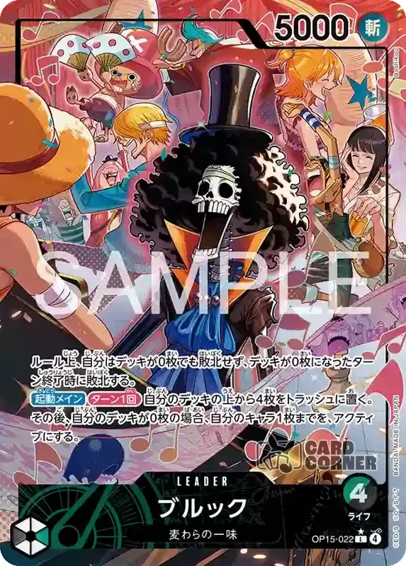 OP 15 Card List - Arlong