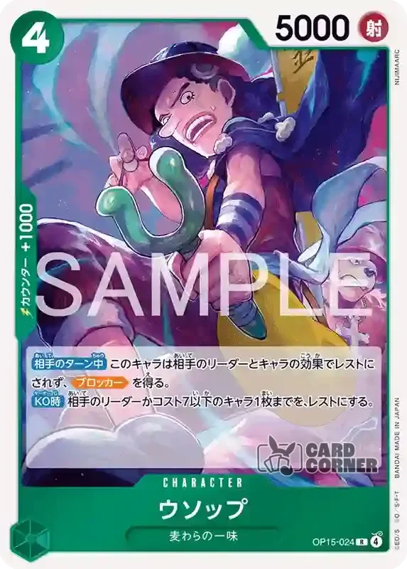 OP 15 Card List - Kuro