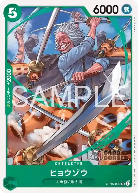 OP 15 Card List - Purinpurin