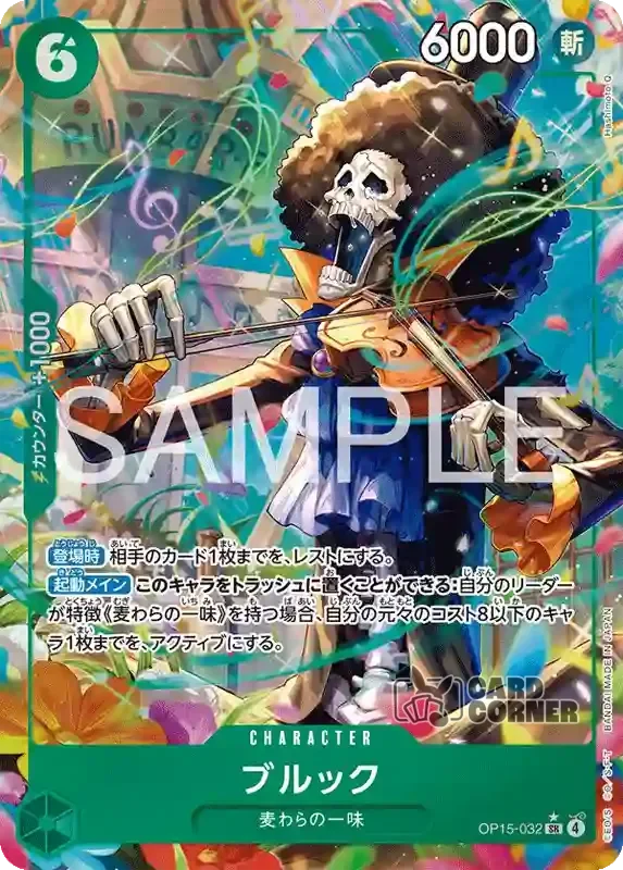 OP 15 Card List - Hody Jones