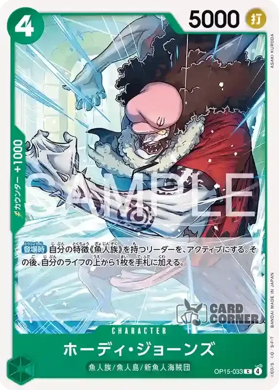 OP 15 Card List - Hody Jones