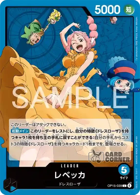 OP 15 Card List - Rebecca