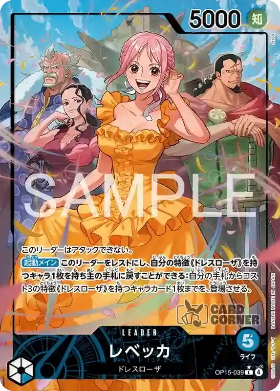 OP 15 Card List - Rebecca