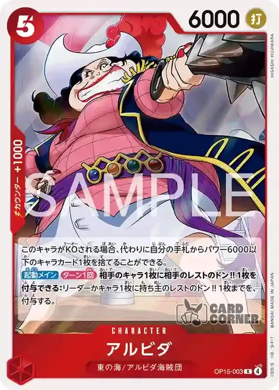 OP 15 Card List - Alvida