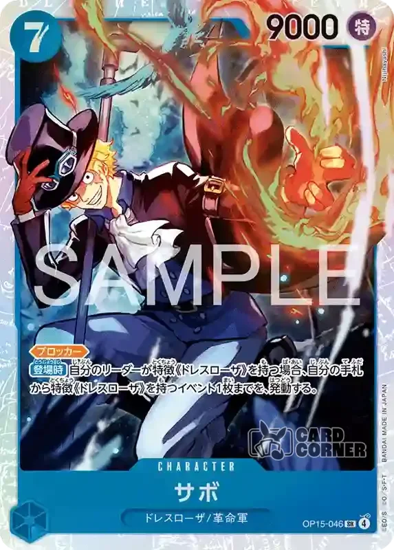 OP 15 Card List - Sabo