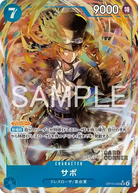 OP 15 Card List - Sabo
