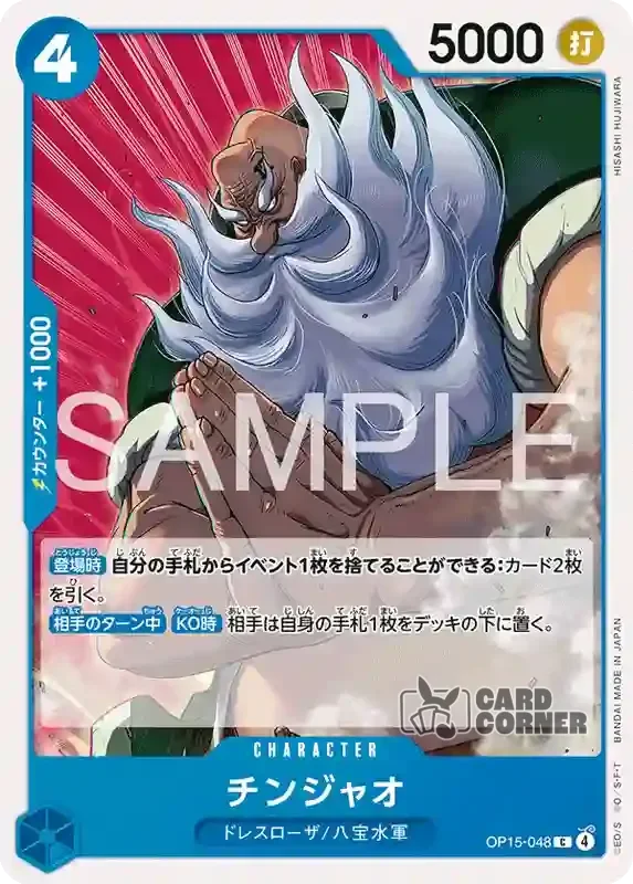 OP 15 Card List - Hajrudin