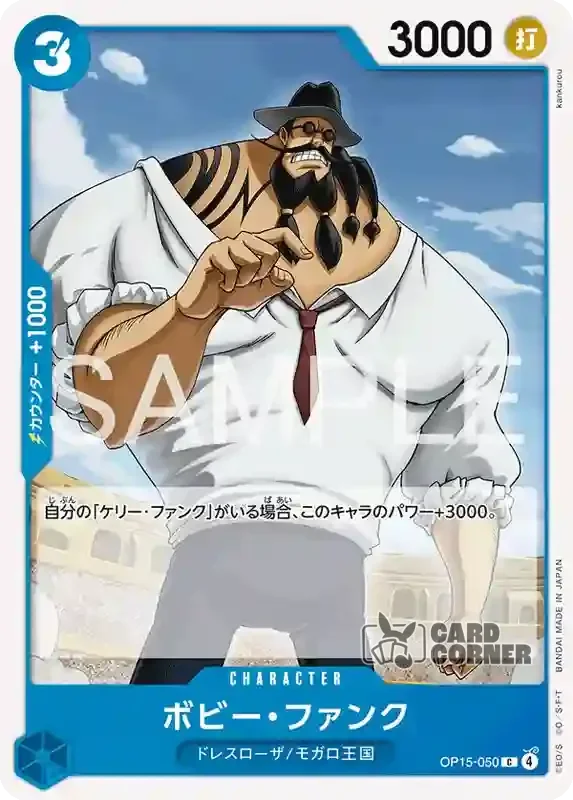 OP 15 Card List - Monkey.D.Luffy