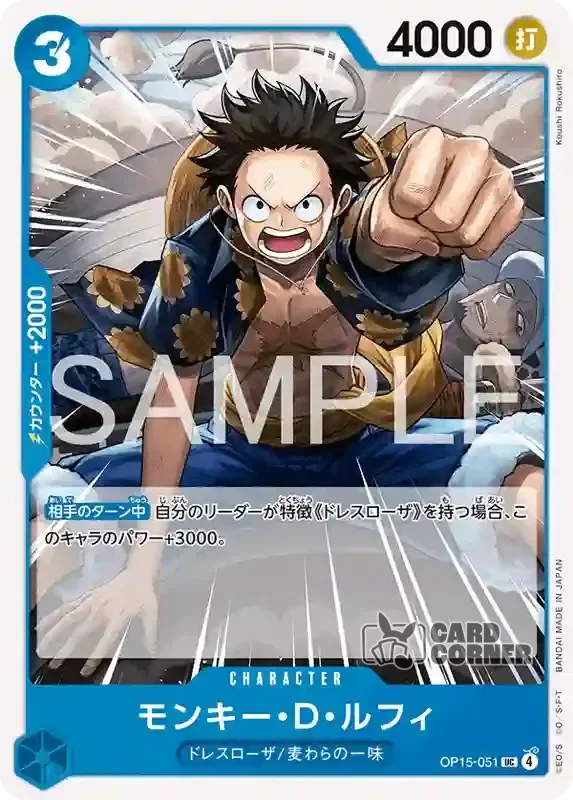 OP 15 Card List - Monkey.D.Luffy