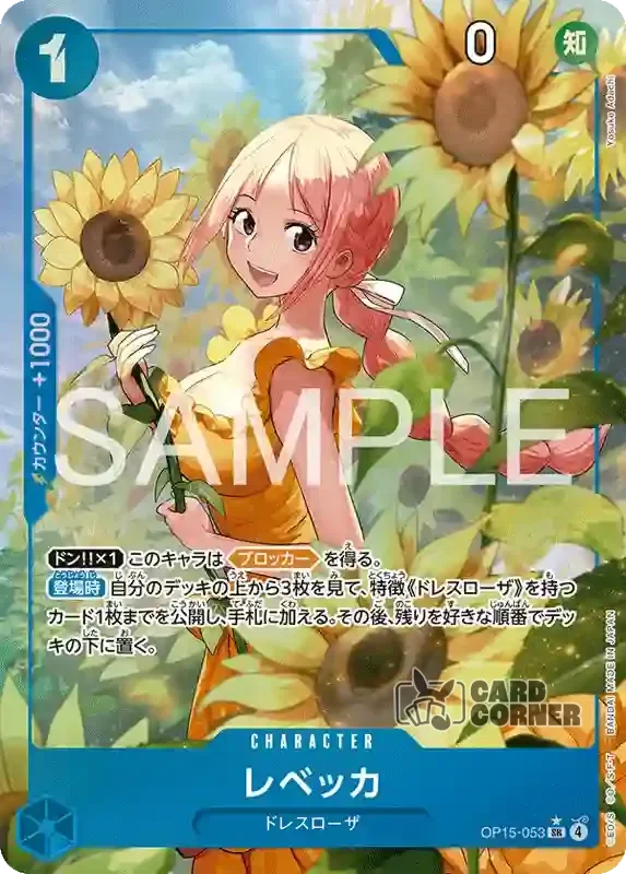 OP 15 Card List - Rebecca