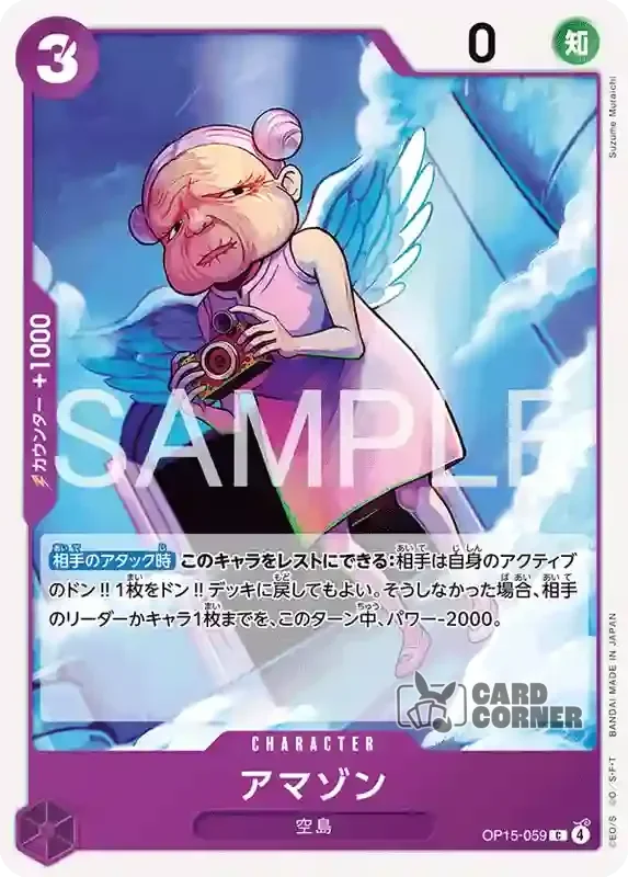 OP 15 Card List - Amazon