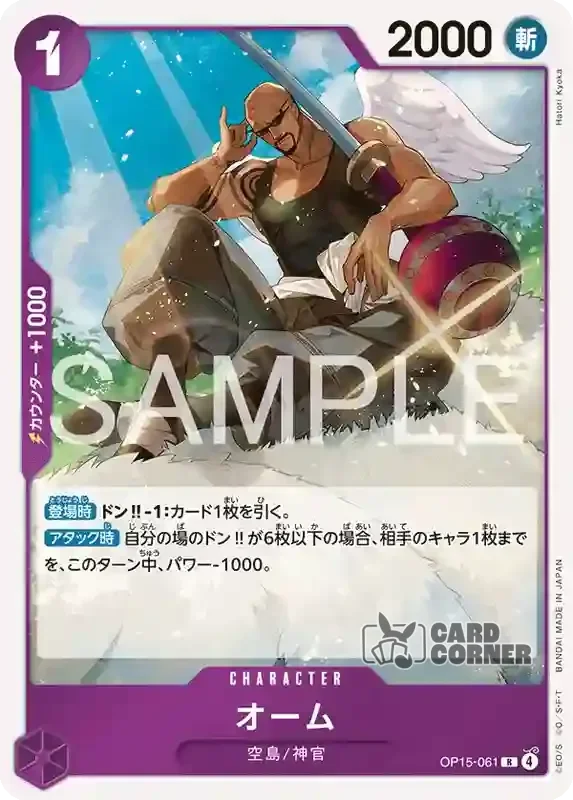 OP 15 Card List - Ohm