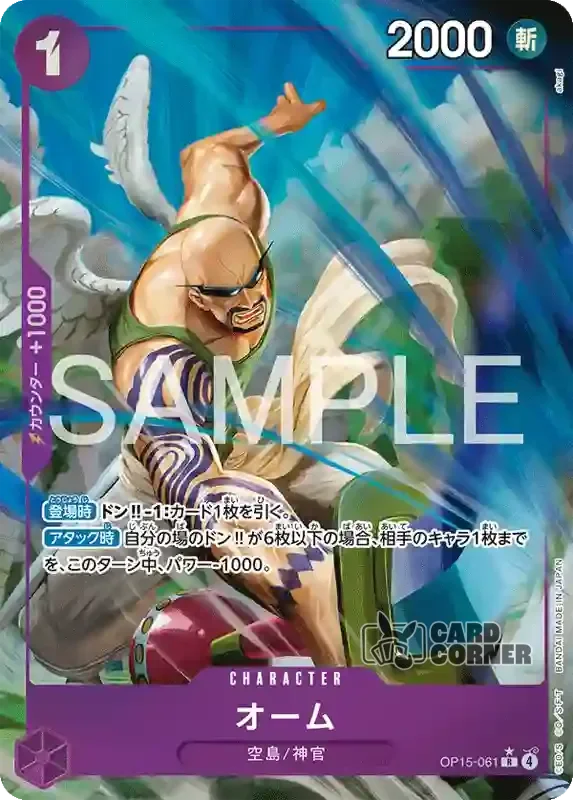 OP 15 Card List - Ohm