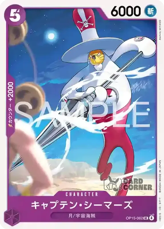 OP 15 Card List - Captain Seamars