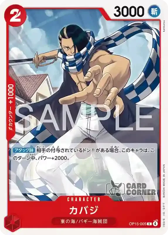 OP 15 Card List - Cavendish