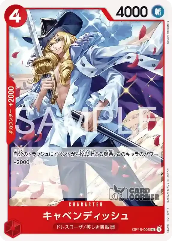 OP 15 Card List - Gin