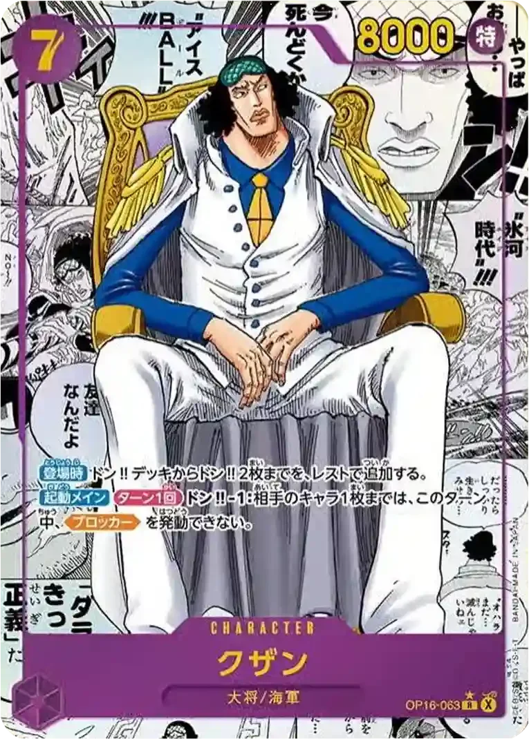 One Piece OP16 - Kuzan OP16-063