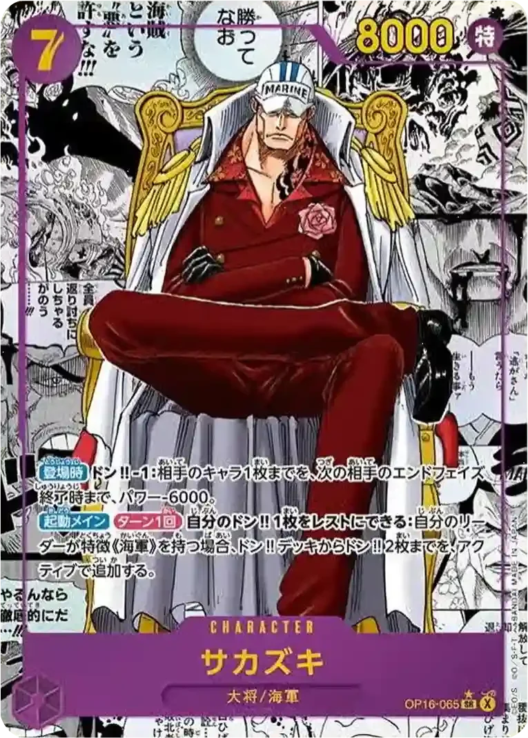 One Piece OP16 - Akainu OP16-065