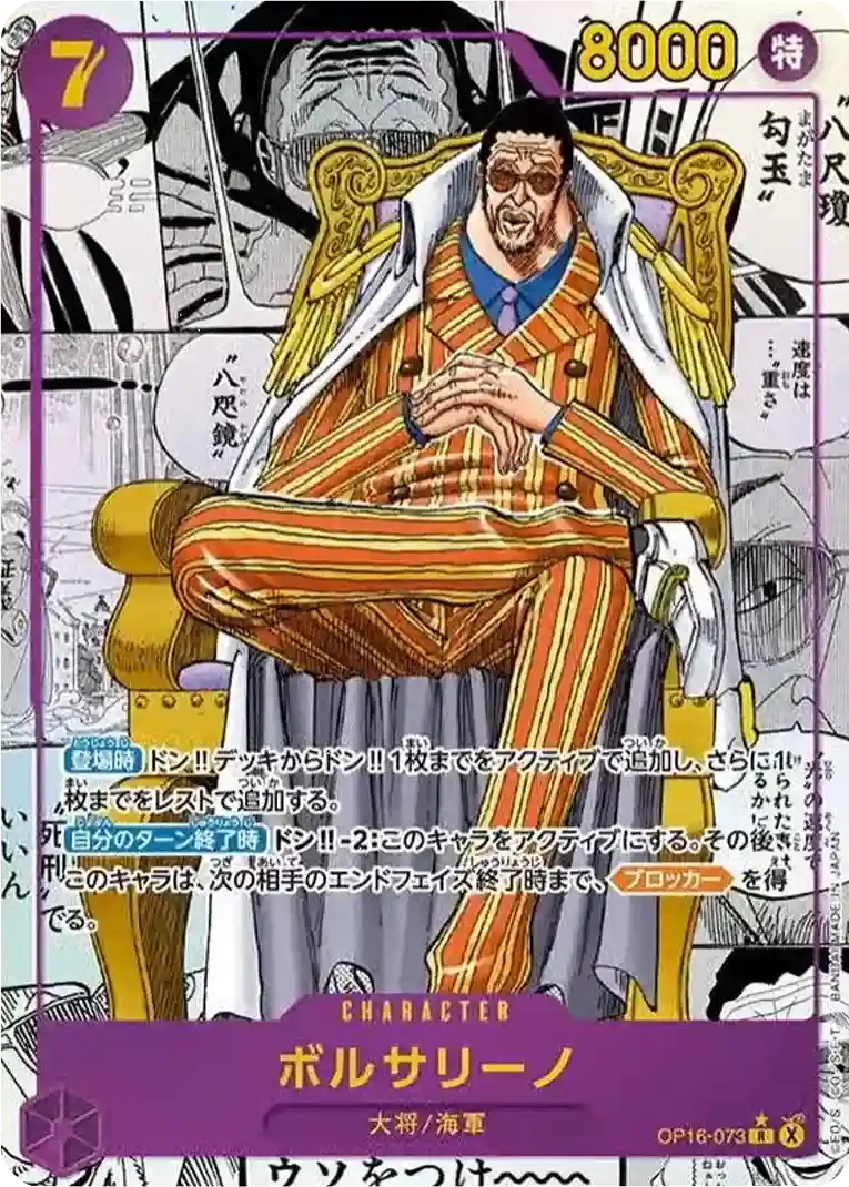 One Piece OP16 - Kizaru OP16-073