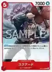OP16 Card List - Squard