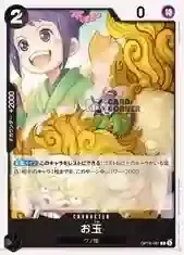 OP16 Card List - Otama