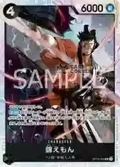 OP16 Card List - Kin'emon