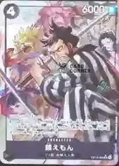 OP16 Card List - Kin'emon