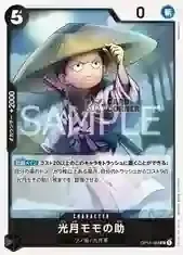 OP16 Card List - Kouzuki Momonosuke
