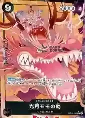 OP16 Card List - Kouzuki Momonosuke