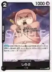 OP16 Card List - Shinobu