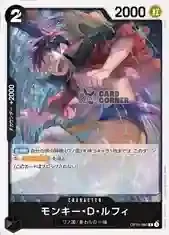 OP16 Card List - Monkey.D.Luffy