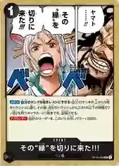 OP16 Card List - I've Come Here... To Cut Those Chains!!!
