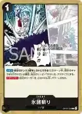 OP16 Card List - Hallowed Glacier Slash