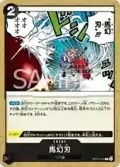 OP16 Card List - Mahoroba