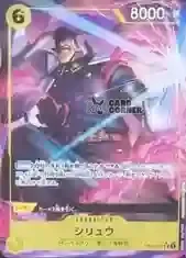 OP16 Card List - Shiryu