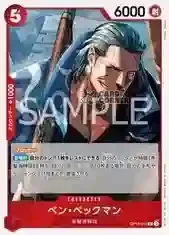 OP16 Card List - Benn.Beckman