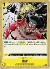 OP16 Card List - Black Vortex