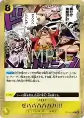 OP16 Card List - Zehahahahaha!