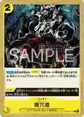 OP16 Card List - Black Hole
