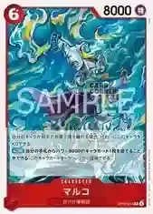 OP16 Card List - Marco