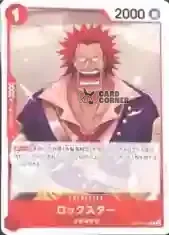 OP16 Card List - Rockstar