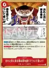 OP16 Card List - If You're Coming with Me... Kiss Your Lives Goodbye!!