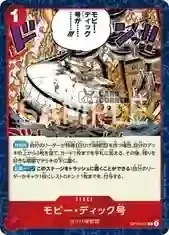 OP16 Card List - Moby Dick