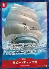 OP16 Card List - Moby Dick
