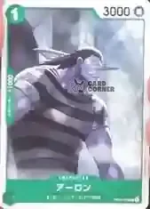 OP16 Card List - Arlong