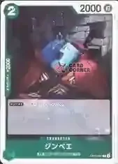 OP16 Card List - Jinbe