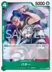 OP16 Card List - Buggy