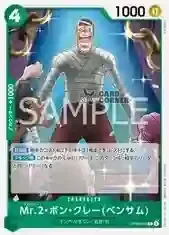 OP16 Card List - Mr.2.Bon.Kurei(Bentham)