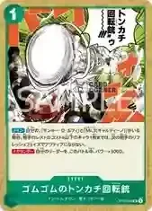 OP16 Card List - Gum-Gum Hammer Rifle