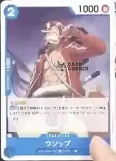 OP16 Card List - Usopp
